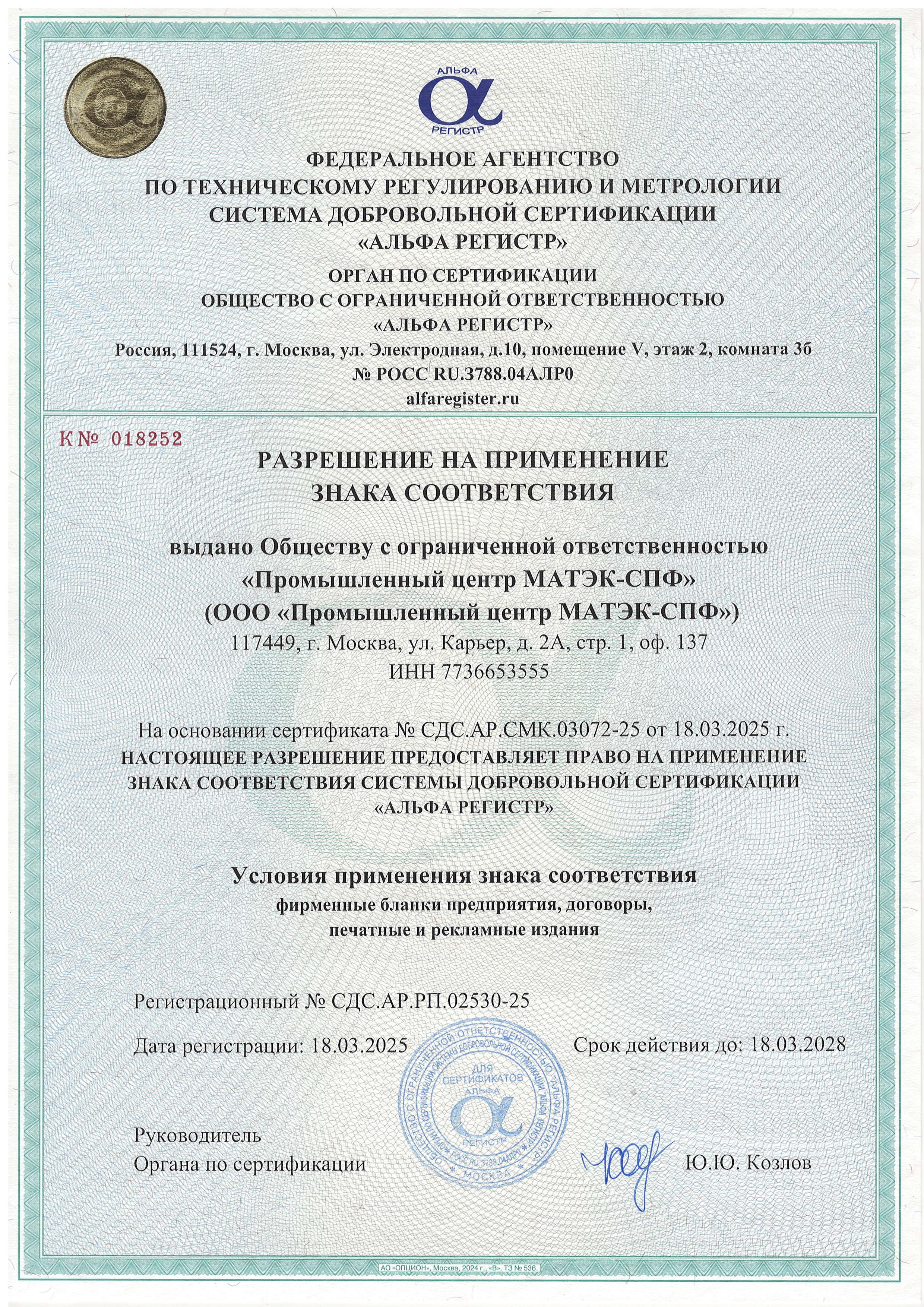 Патент 01