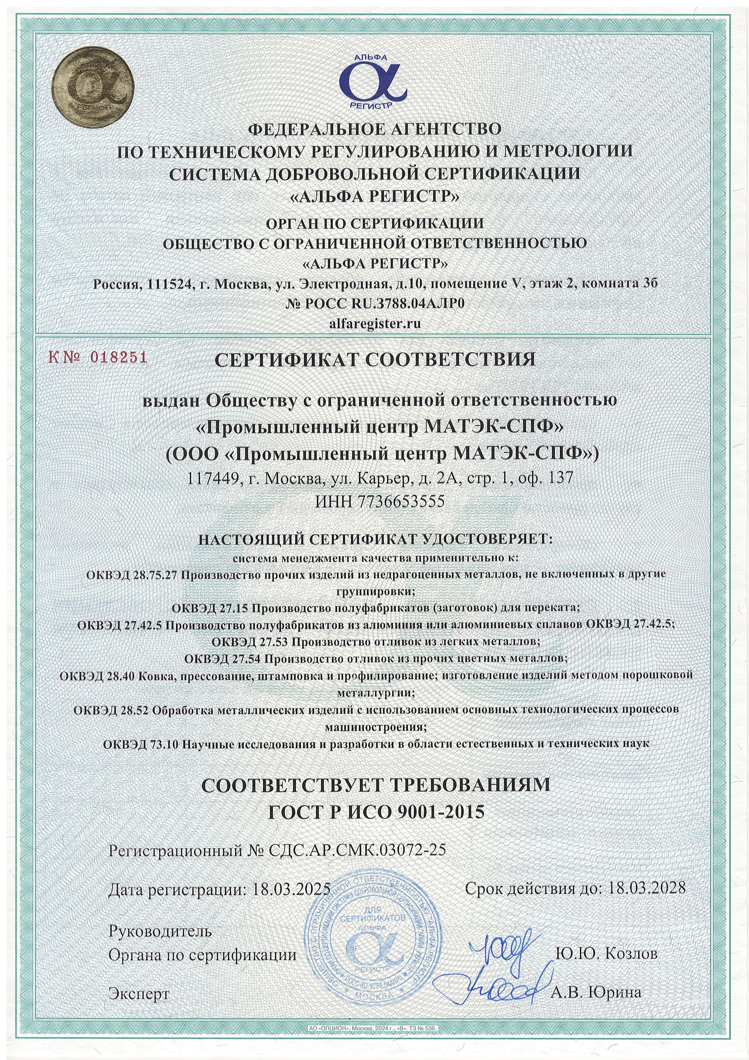 Патент 02