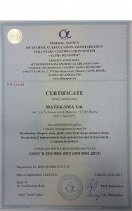 Англ. сертификат. 2016-2