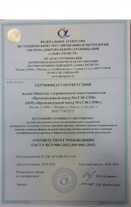 Рус. сертификат. 2016-1